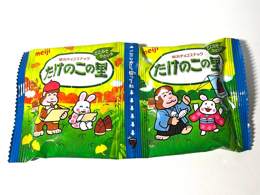 Amazon.co.jp: 明治 きのこの山 たけのこの里 業務用ビッグ